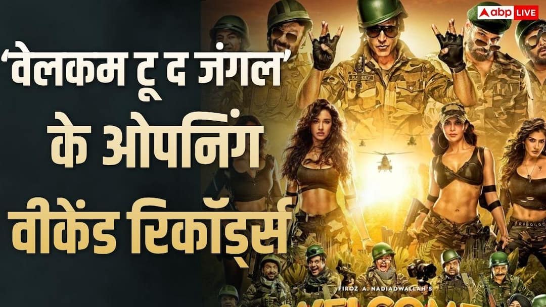 Welcome-To-The-Jungle-BO-Collection-वेलक