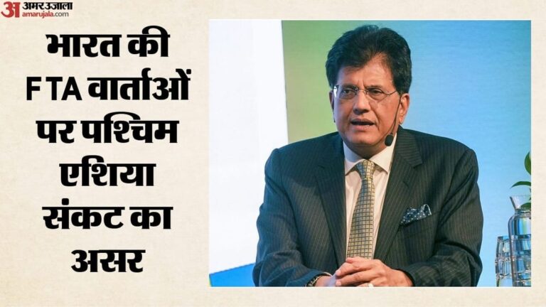 West-Asia-Crisis-पीयूष-गोयल-ब