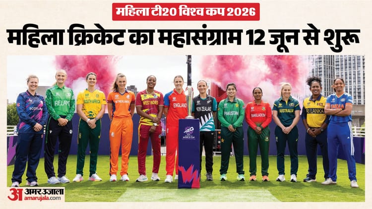 Womens-T20-World-Cup-महिला-क्रि