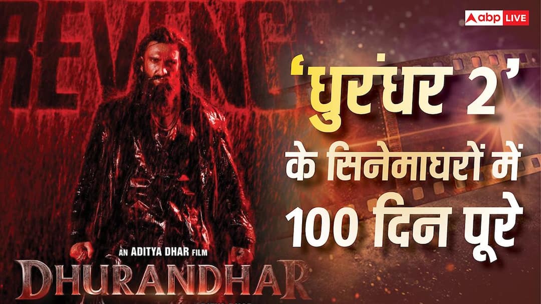 aaauayea-aaaa-aaye-dhurandhar-2-a