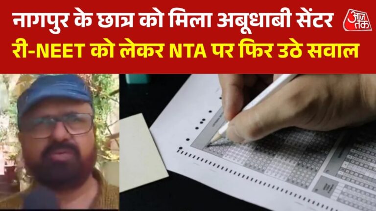 aaye-neet-039aayaa-aayaya-a