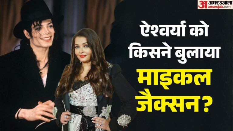 aishwarya-rai-viral-video-aaayauaayaa