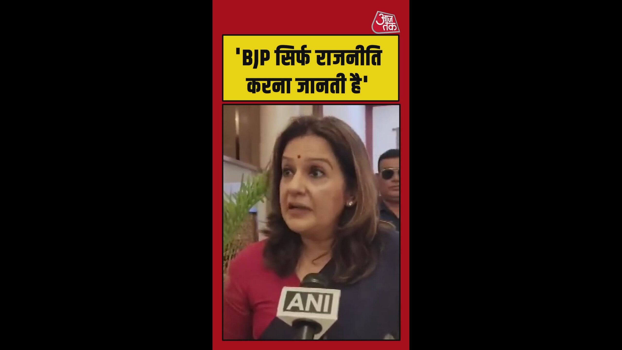 amp039BJP-केवल-वोट-पाने