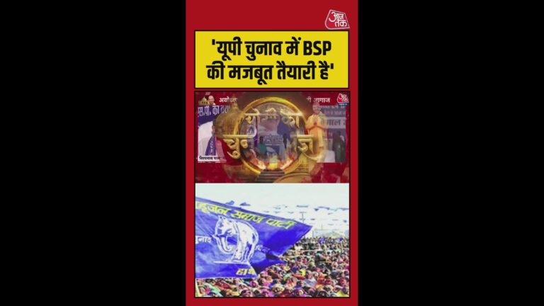bsp-aaye-aayeaaaaya-aaya-auaa