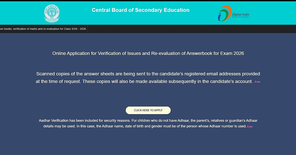 cbse-aaye-aauayaayaayaaa-aaya