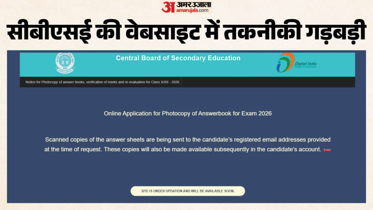 cbse-glitch-aaoe-aay-aayaay-aayaa