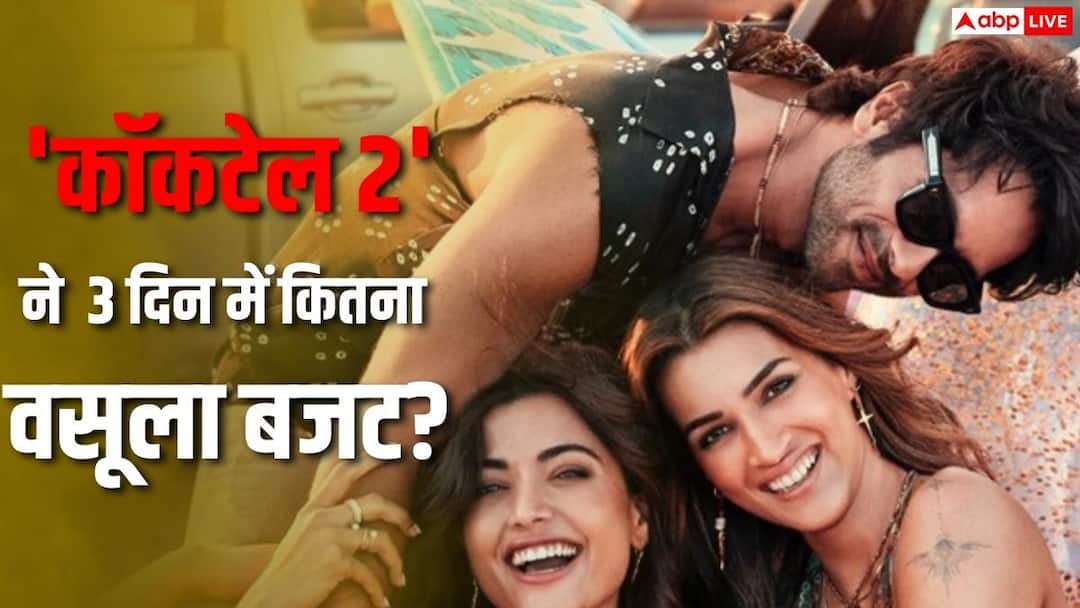 cocktail-2-box-office-150-aaayaa-aaya