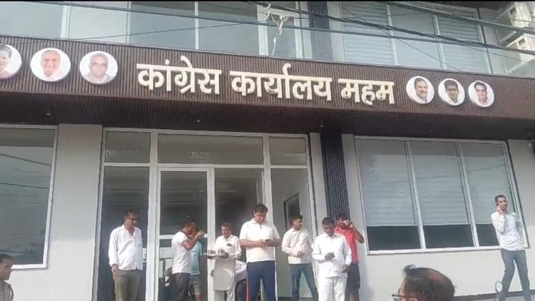 congress-mla-office-aaaaayaaya-aua