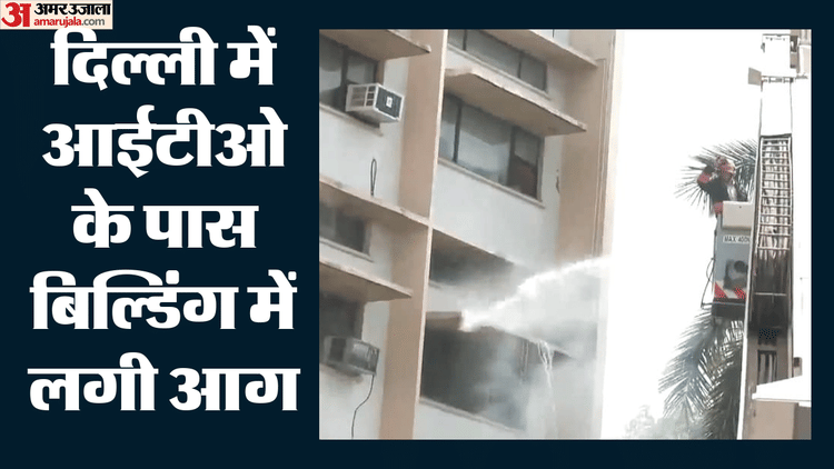 delhi-fire-aaaayaa-aaaayaaa