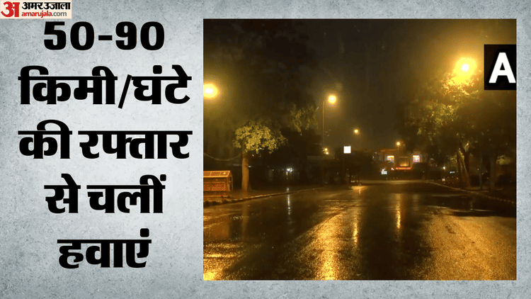 delhi-ncr-weather-aaaayaaye-aay-aa