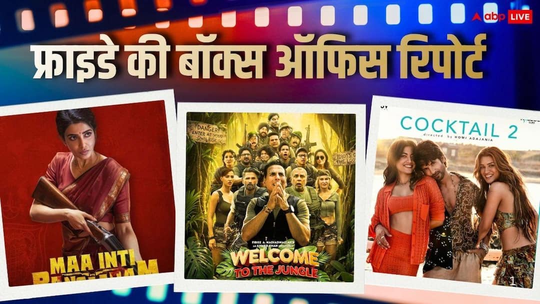 friday-box-office-collection-aayaaaaay