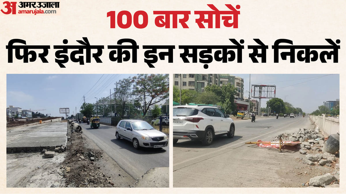 indore-news-aa-aaaaaya-aa-aa