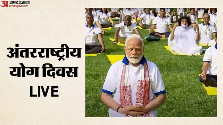 international-yoga-day-live-aaya-aaaua