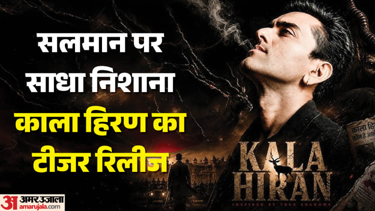 kala-hiran-aaaa-aaaa-aaaa