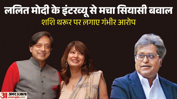 lalit-modi-on-shashi-tharoor-aayaaaa-a