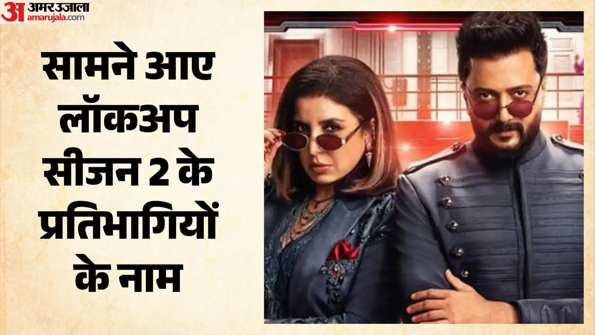 lock-upp-season-2-aaa-aaaya-aay-a