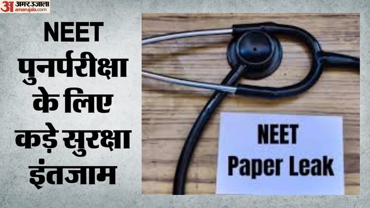 neet-re-exam-aayeay-aayaaayaaayea