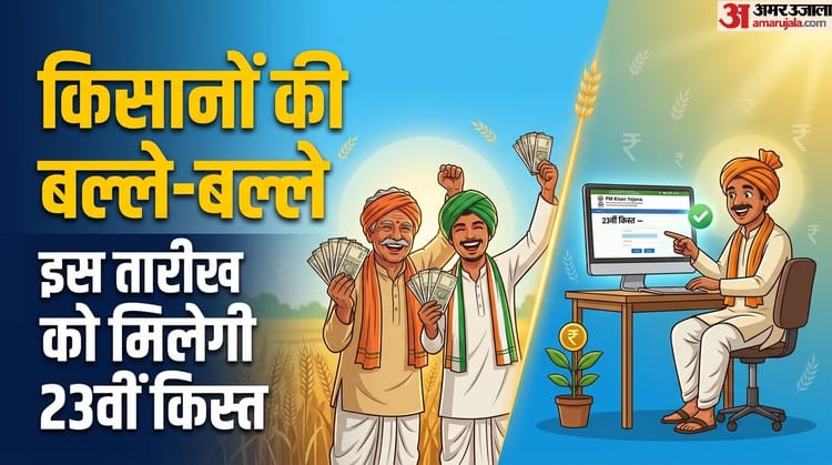 pm-kisan-yojana-23rd-installment-date-aa-aa