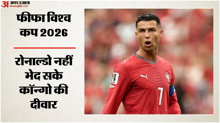 portugal-vs-dr-congo-aayaaaayayaaa