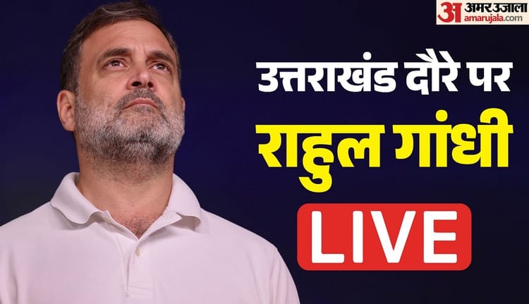 rahul-gandhi-uttarakhand-visit-live-aaaaya