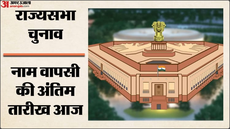 rajya-sabha-polls-aaa-auaaaaye-aay
