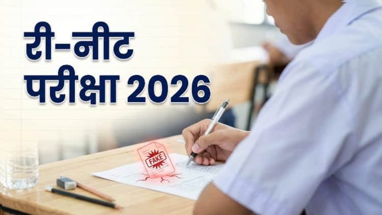 re-neet-ug-2026-aaayayea-aa-aaaa