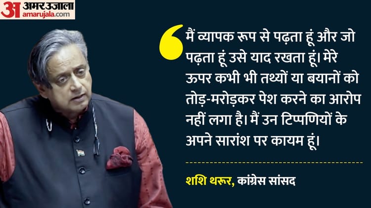 shashi-tharoor-aayeaa-aaye-aaaayea