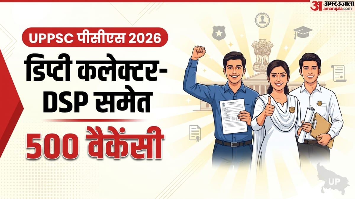 uppsc-pcs-2026-aayaaye-aayeaayeaa-a