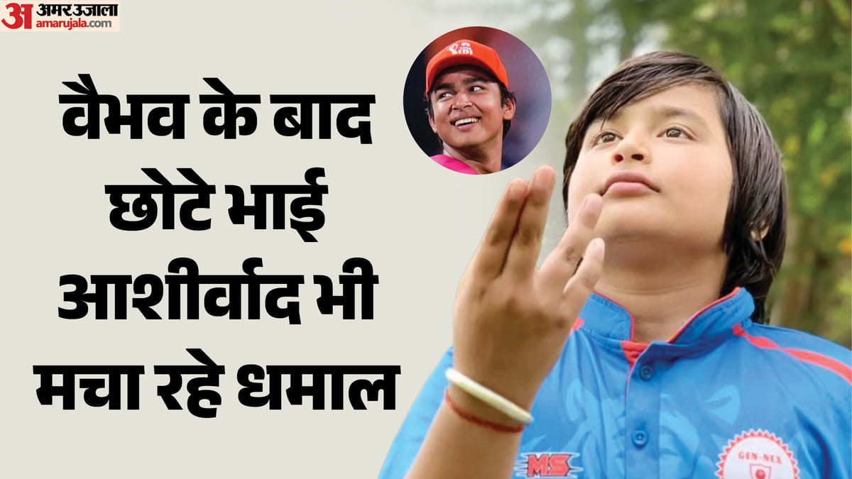 vaibhav-sooryavanshi-auayaau-aay-aaya
