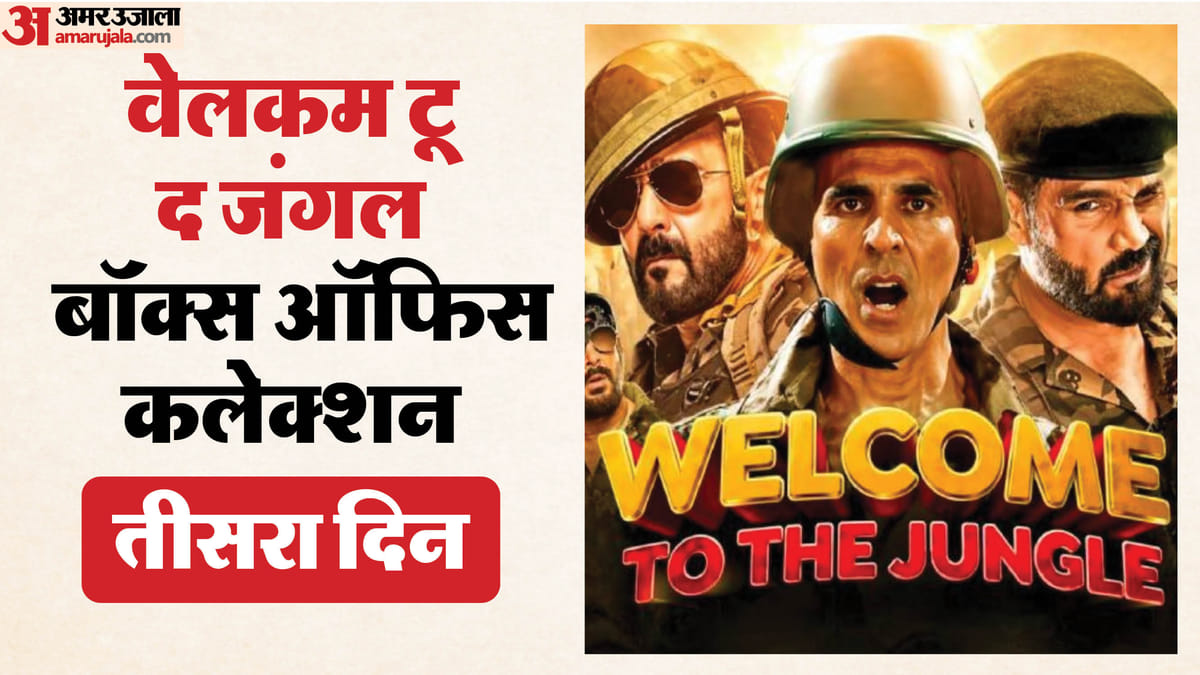 welcome-to-the-jungle-box-office-aauaauaa