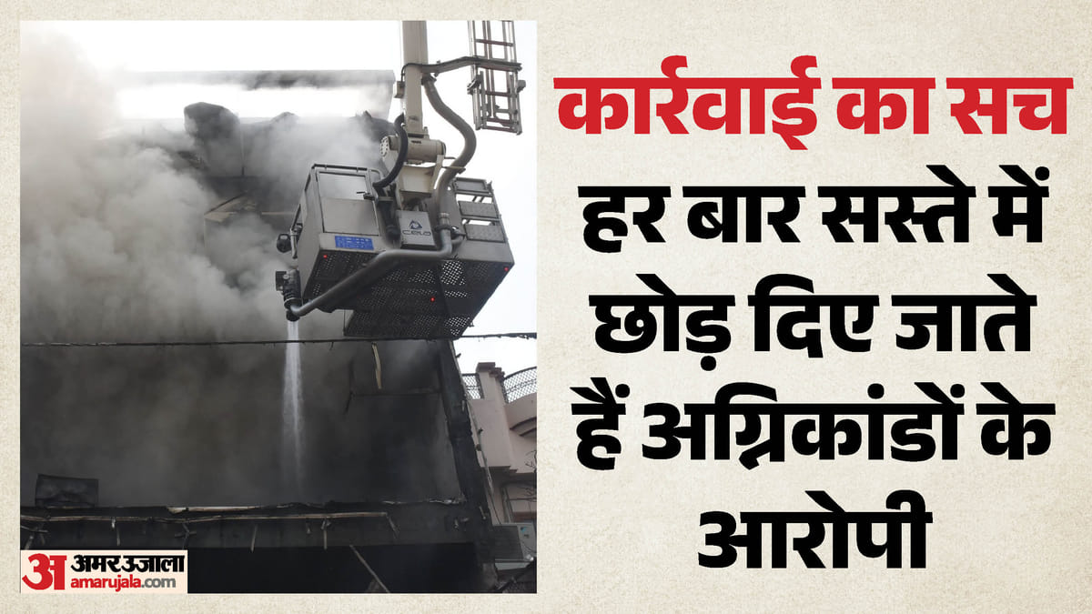 अग्निकांडों-की-जां