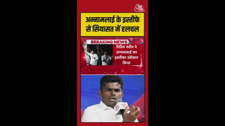 अन्नामलाई-ने-बीजेप