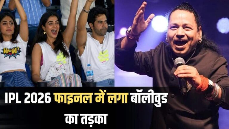 आईपीएल-2026-फाइनल-में