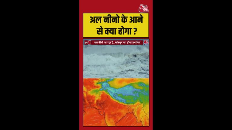 इस-बार-का-अल-नीनो-कि