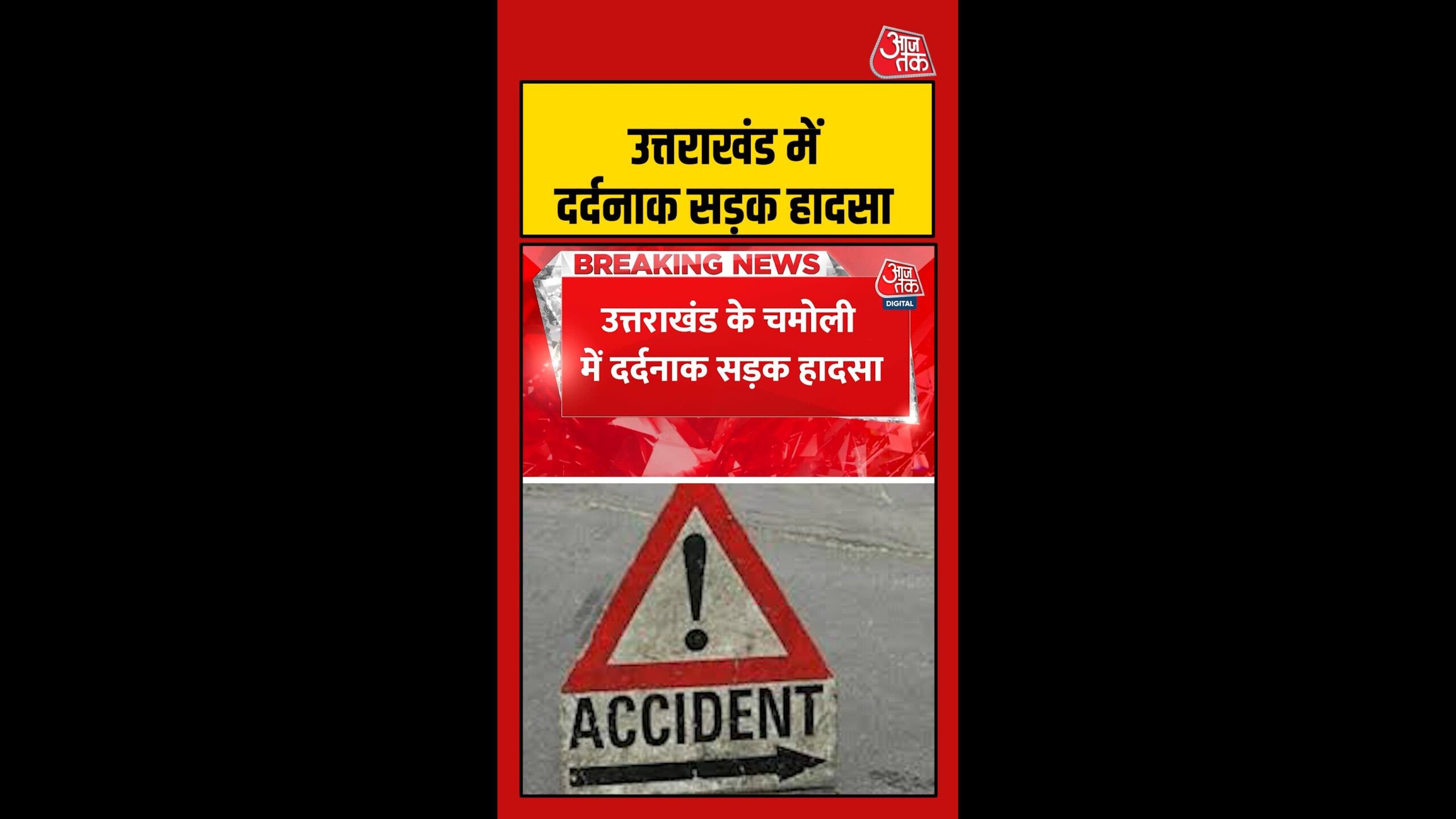 उत्तराखंड-के-चमोली