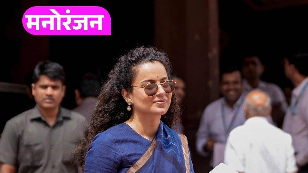 एक्ट्रेस-कंगना-रनौ