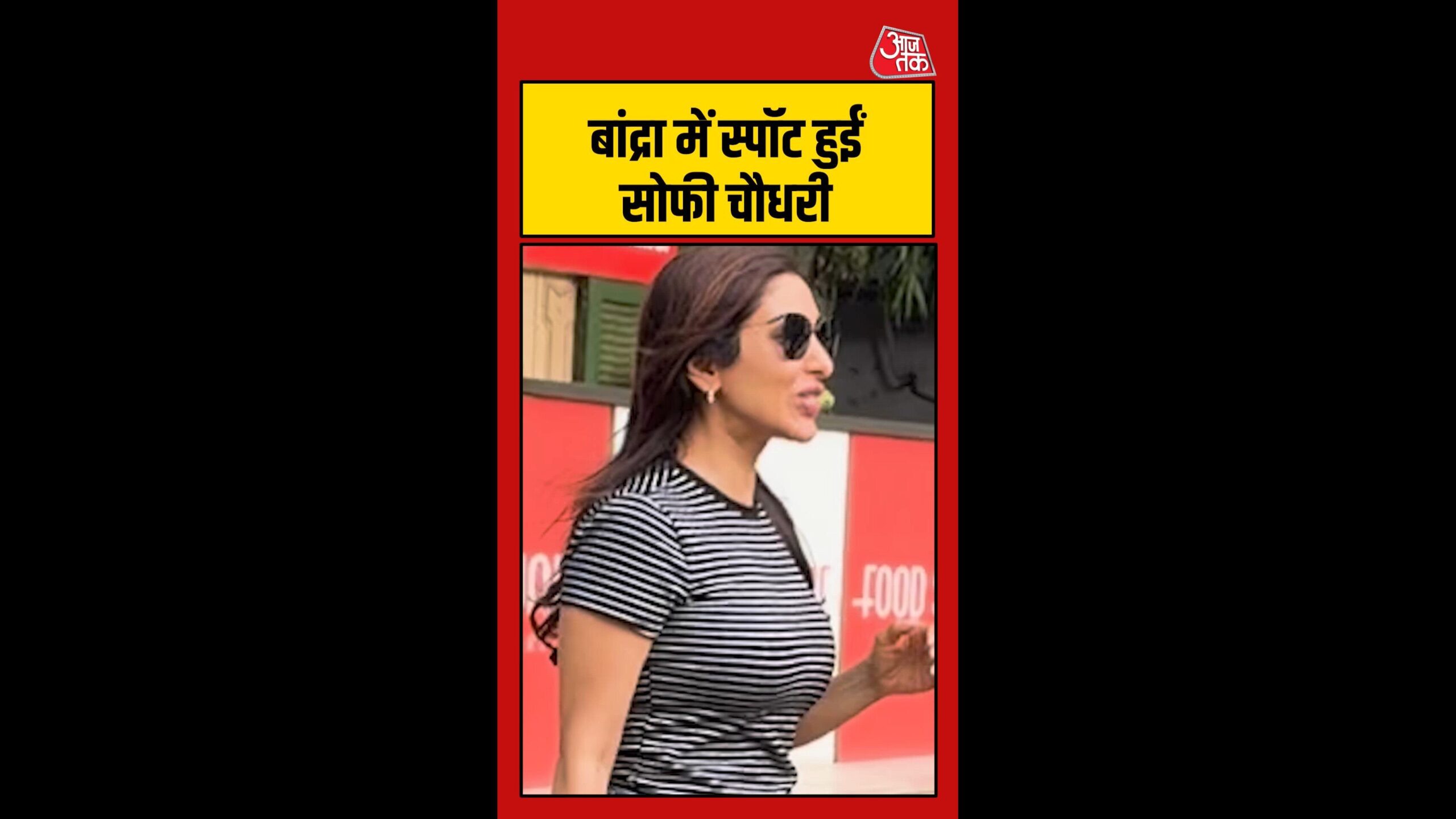 एक्ट्रेस-सोफी-चौधर