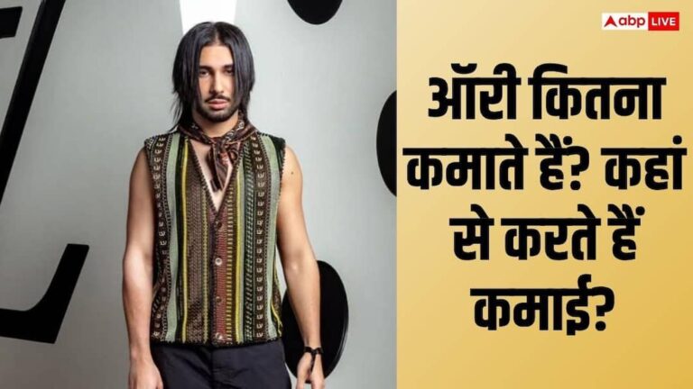 ऑरी-की-शॉकिंग-कमाई