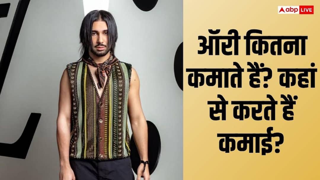 ऑरी-की-शॉकिंग-कमाई