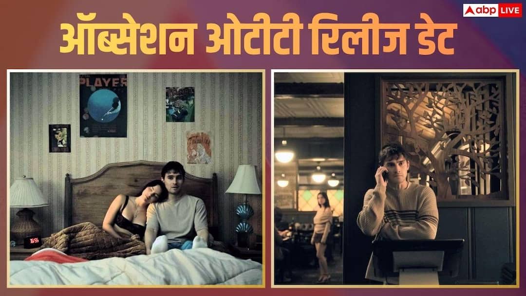 ओटीटी-पर-कब-और-कहां