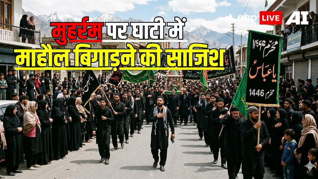 कारगिल-में-मुहर्रम