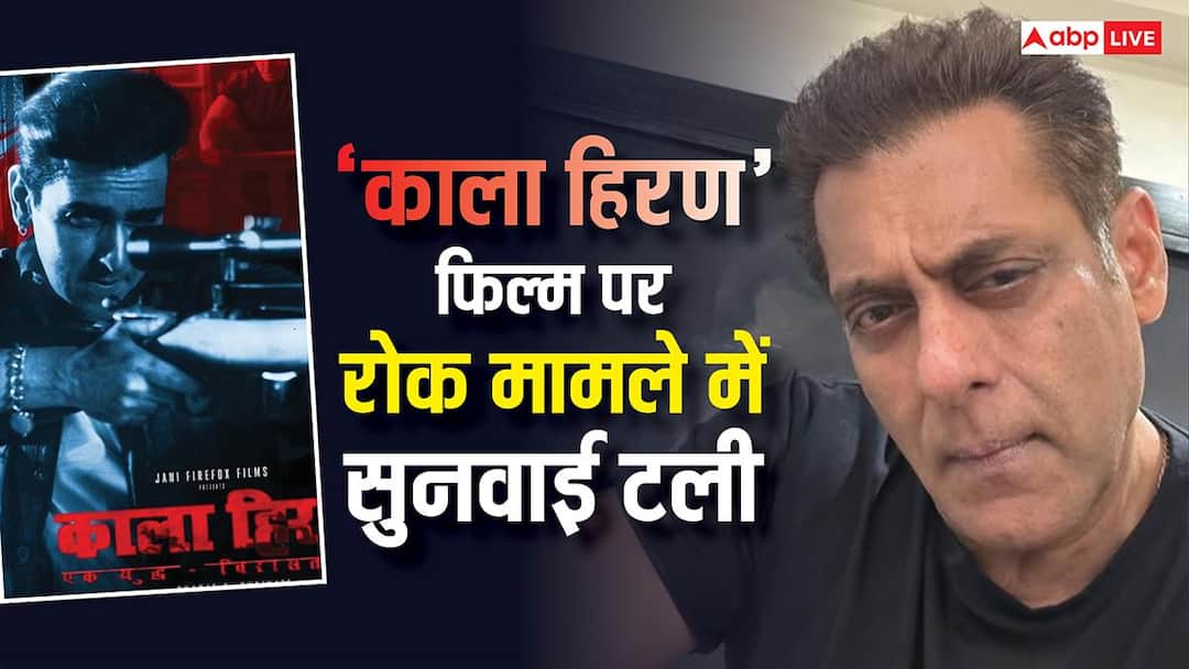 काला-हिरण-फिल्म-से