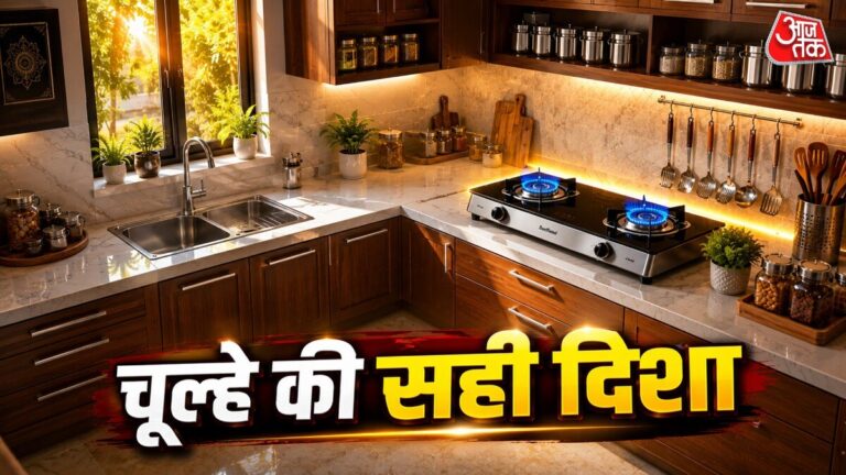 किचन-की-इस-दिशा-में