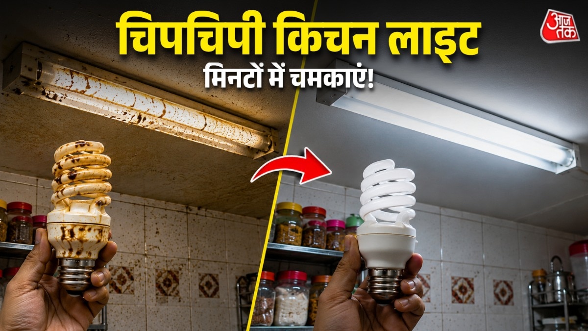 किचन-के-बल्ब-CFL-पर-जम