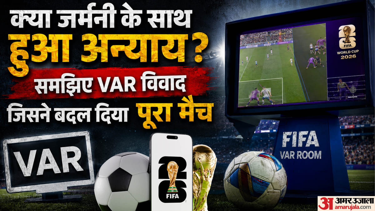 क्या-VAR-ने-जर्मनी-से