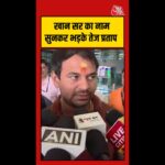 खान-सर-पर-क्या-बोले