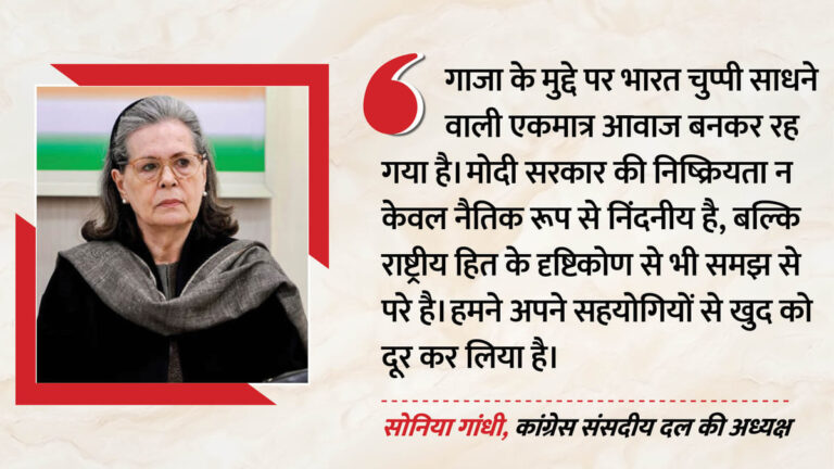 गाजा-पर-चुप्पी-समझ
