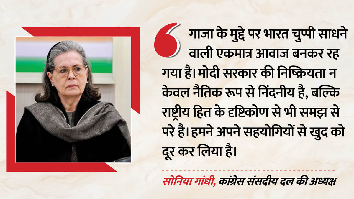 गाजा-पर-चुप्पी-समझ