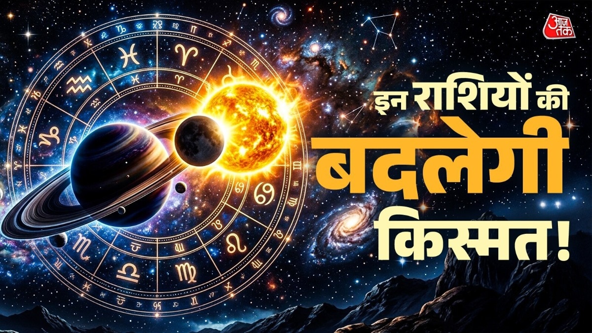 जुलाई-में-4-बड़े-ग्र