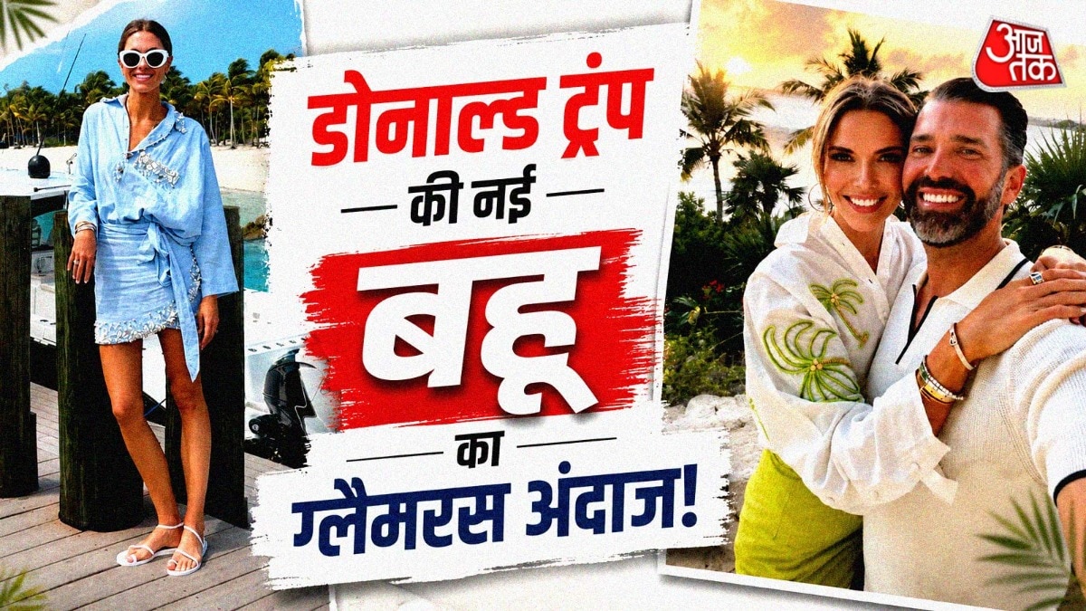 ट्रंप-की-नई-बहू-का-ग